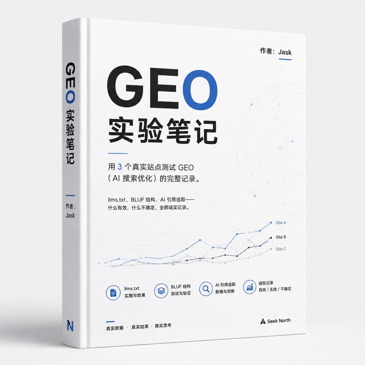 GEO 实验笔记